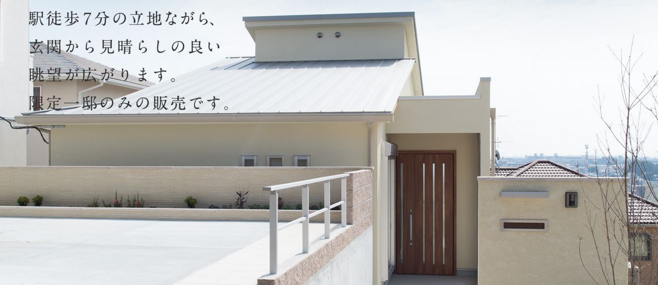 センシア宝塚雲雀丘３丁目