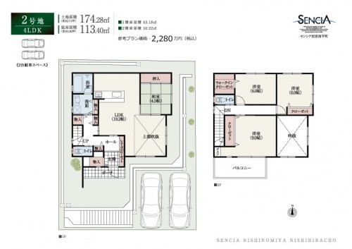 S西宮西平町_間取2号地ol