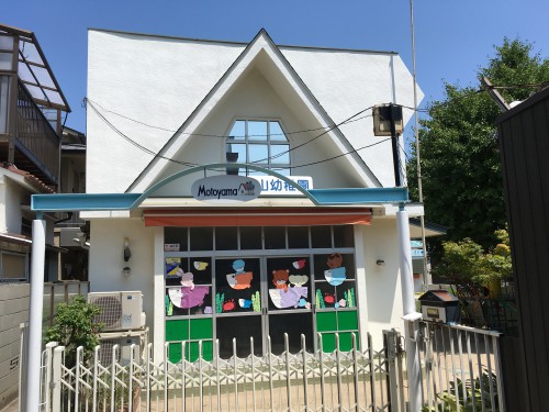 本山幼稚園