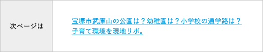 次ページ