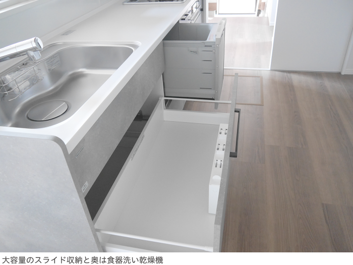大容量のスライド収納と食器洗い乾燥機は標準装備したタカラスタンダード社製システムキッチン