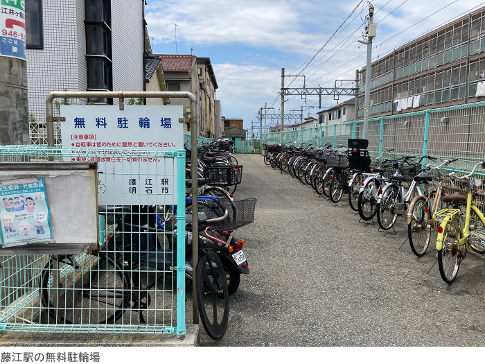 藤江駅の無料駐輪場