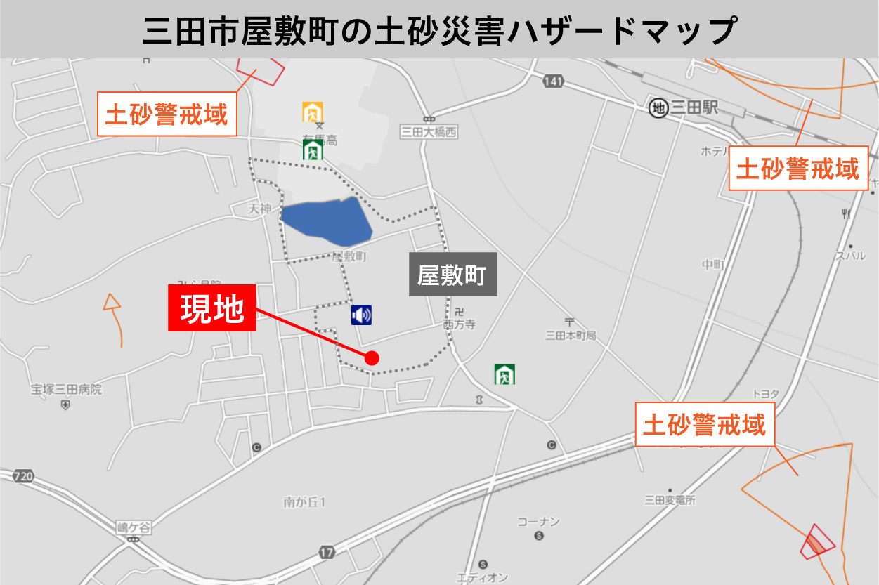 三田市屋敷町の土砂災害ハザードマップ